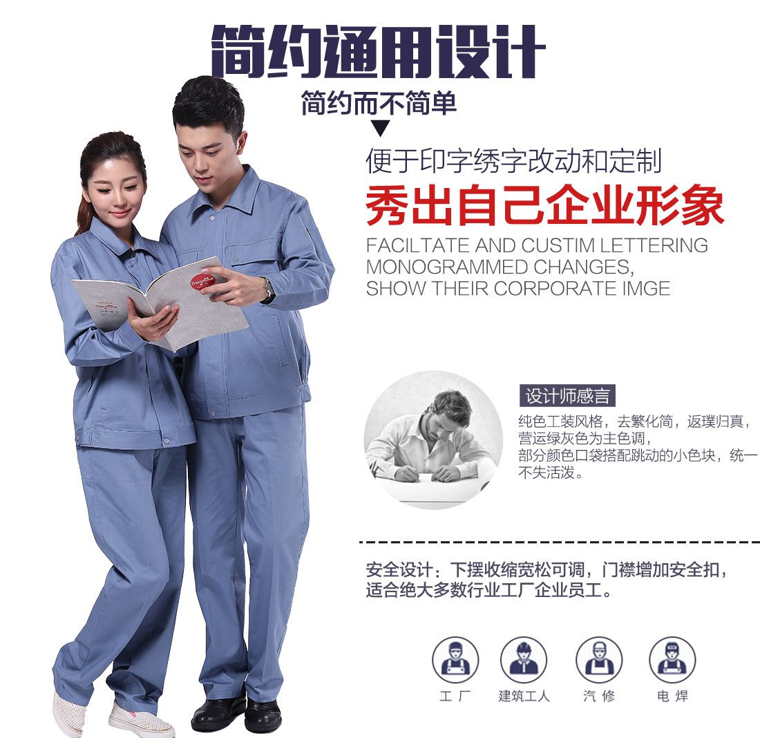 食品厂工作服设计