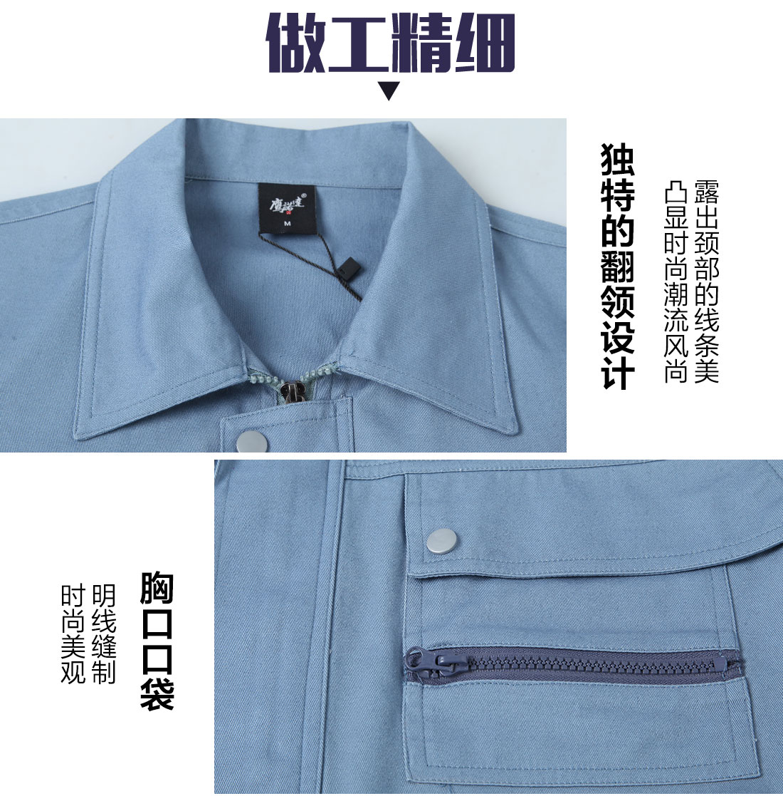 食品厂工作服的做工细节